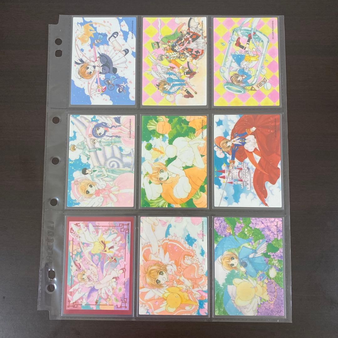 カードキャプターさくら クロウカード編　フルコンプリート