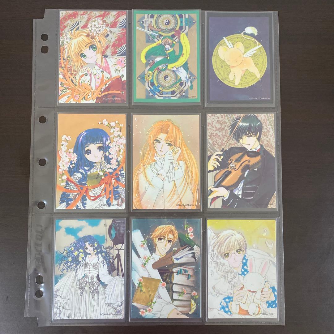 カードキャプターさくら クロウカード編　フルコンプリート