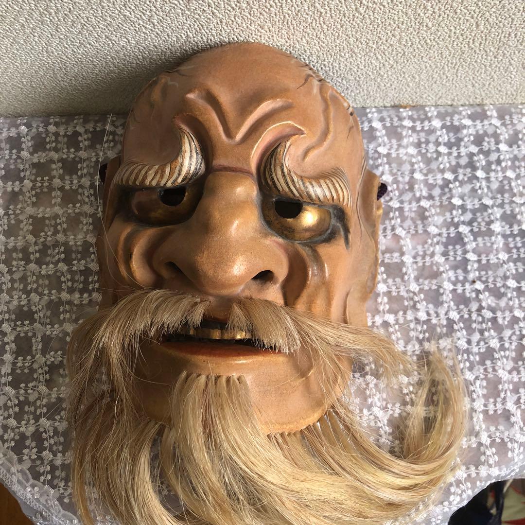 能面　鼻瘤悪尉　　能袋付き