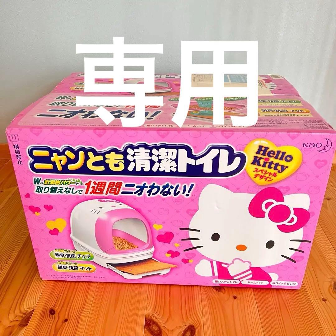 4422-A 花王 ニャンとも清潔トイレ ハローキティデザイン 未開封