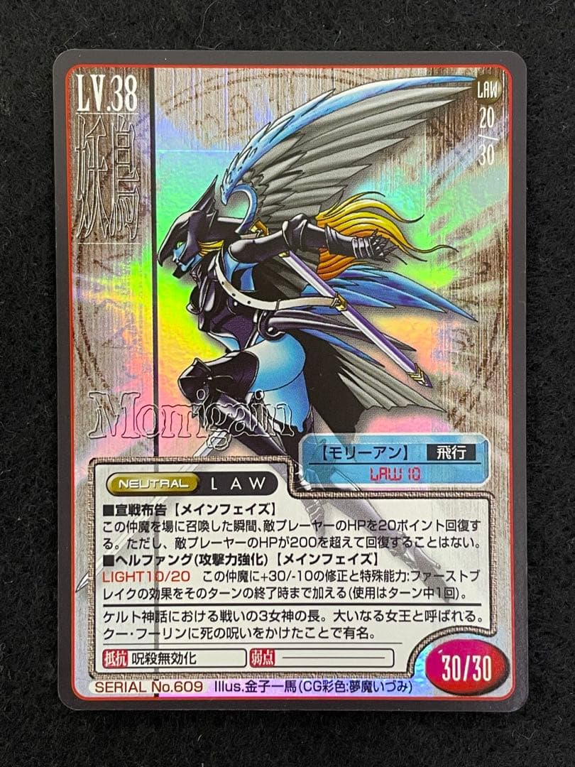 [希少？]トレーディングカード ペルソナ 50枚セット 1997年物