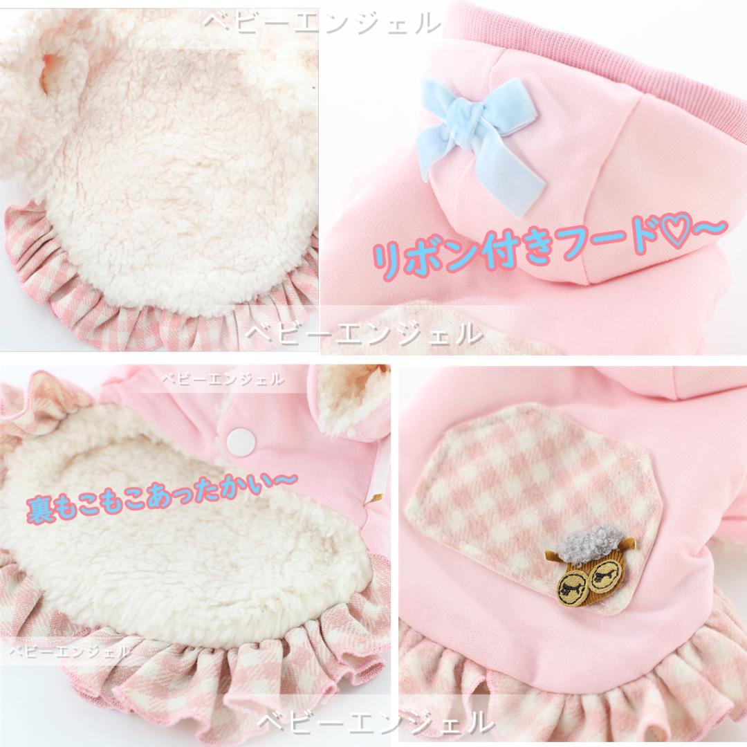 Sペアルック羊さん飾りフード付アウターパーカー防寒ドッグウェア