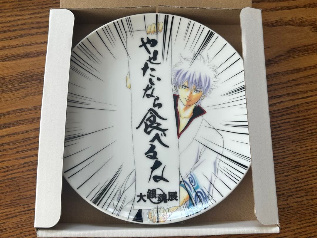Gintama 坂田銀時 プレート】銀魂おまなえぷれーと坂田銀時(