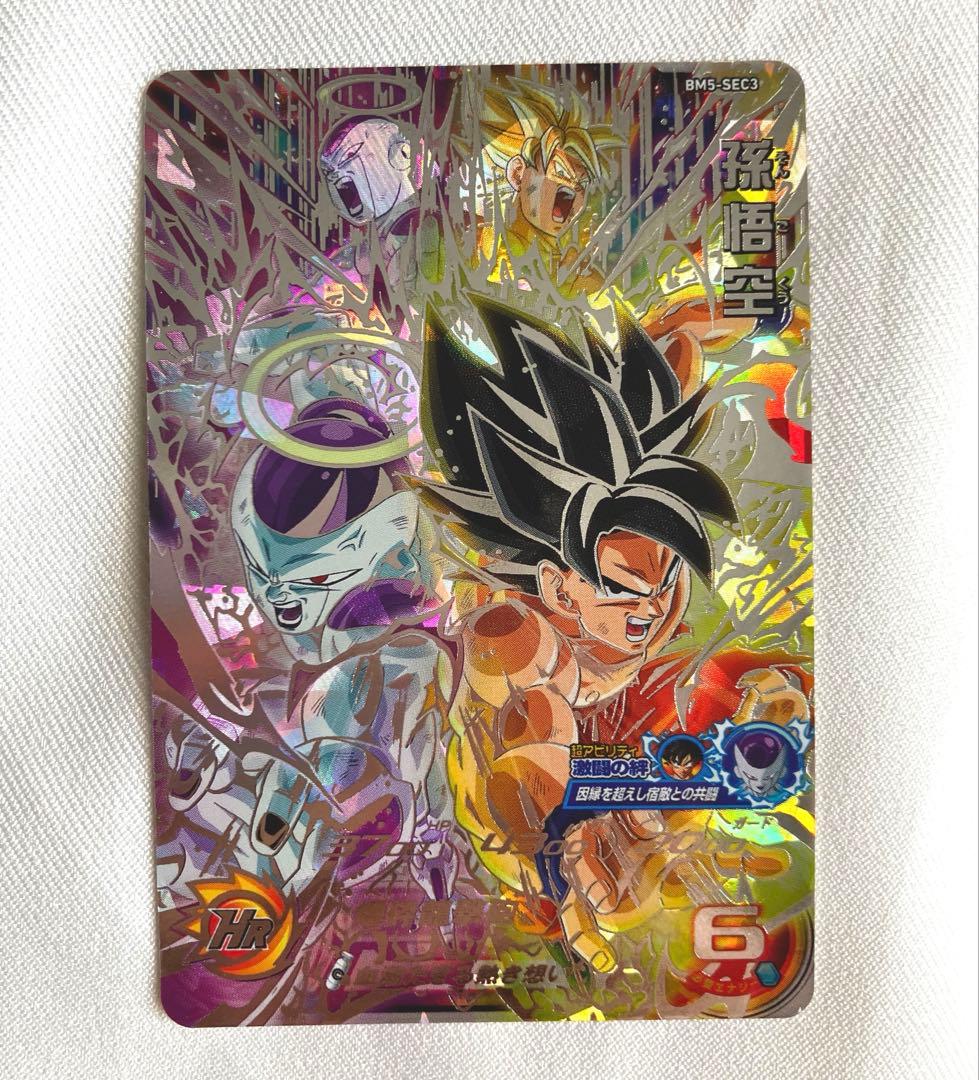 BGS10 スーパードラゴンボールヒーローズ BM5-SEC3 孫悟空 フリーザ