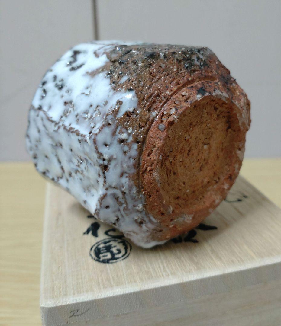 【本物美品】萩焼　人気実力作家　渋谷泥詩　萩焼窯元御台場窯　萩伝統工芸協会会長