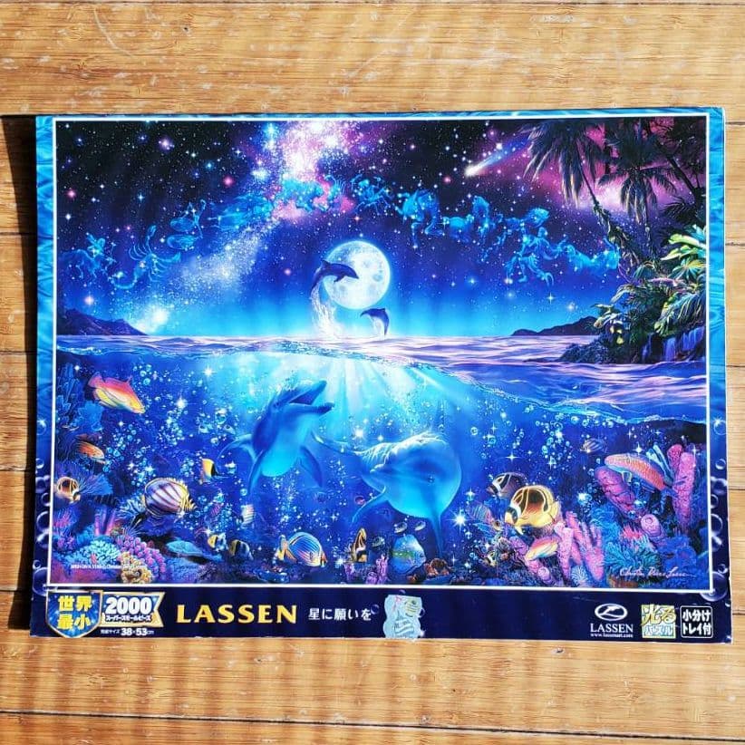 No.5 ジグソーパズル2000ピース ラッセン「星に願いを」 | Japonya
