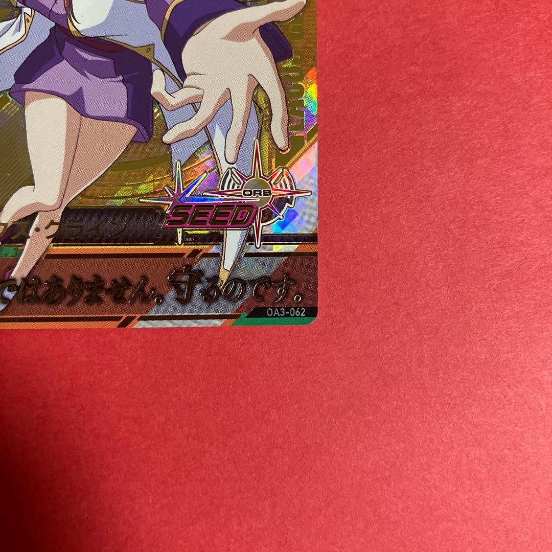 ラクス・クライン　OA3-062 P ガンダムトライエイジ ガンダム