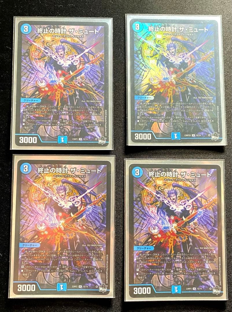 デュエマ 青黒コンプレックス デッキ 二重スリーブつき