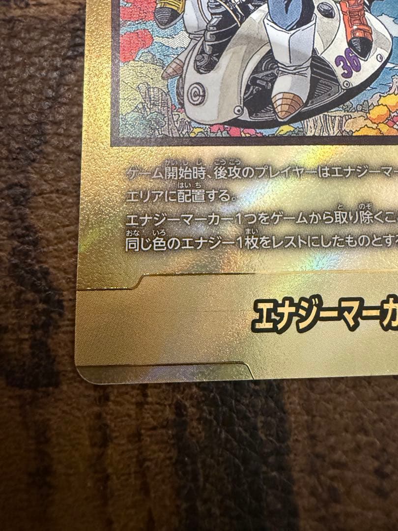 EB03-84⭐︎ エナジーマーカー　金　36巻　マンガブースター02