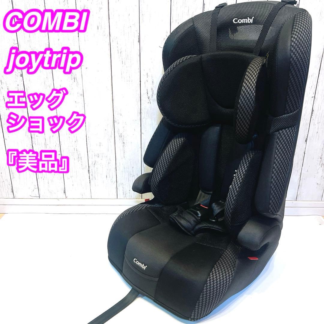 ジョイトリップ エッグショック GC｜コンビ公式ブランドストア ✨美品