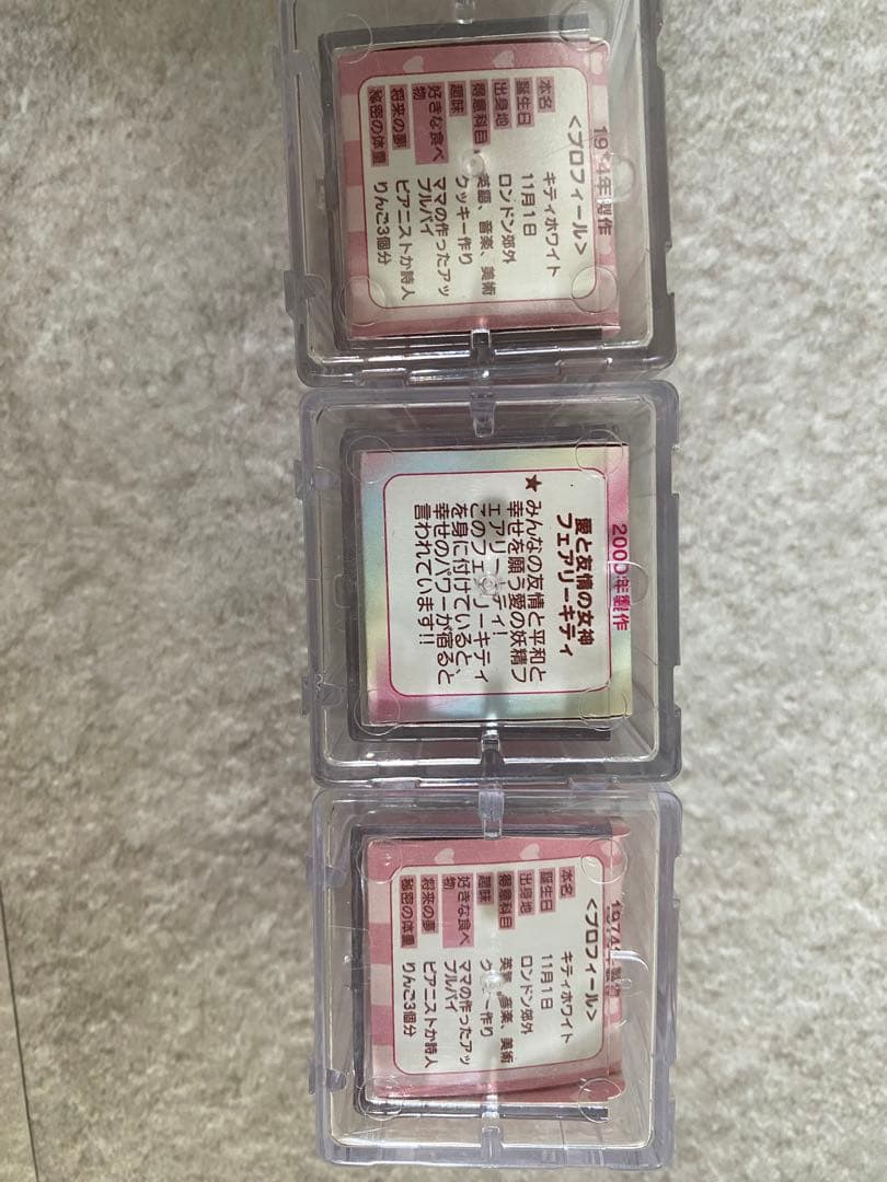 サンリオ ハローキティ 4体セット 3体はストラップチャーム 平成レトロ