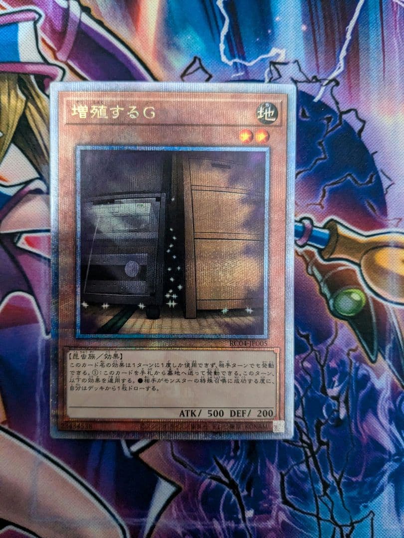遊戯王 増殖するG 25th