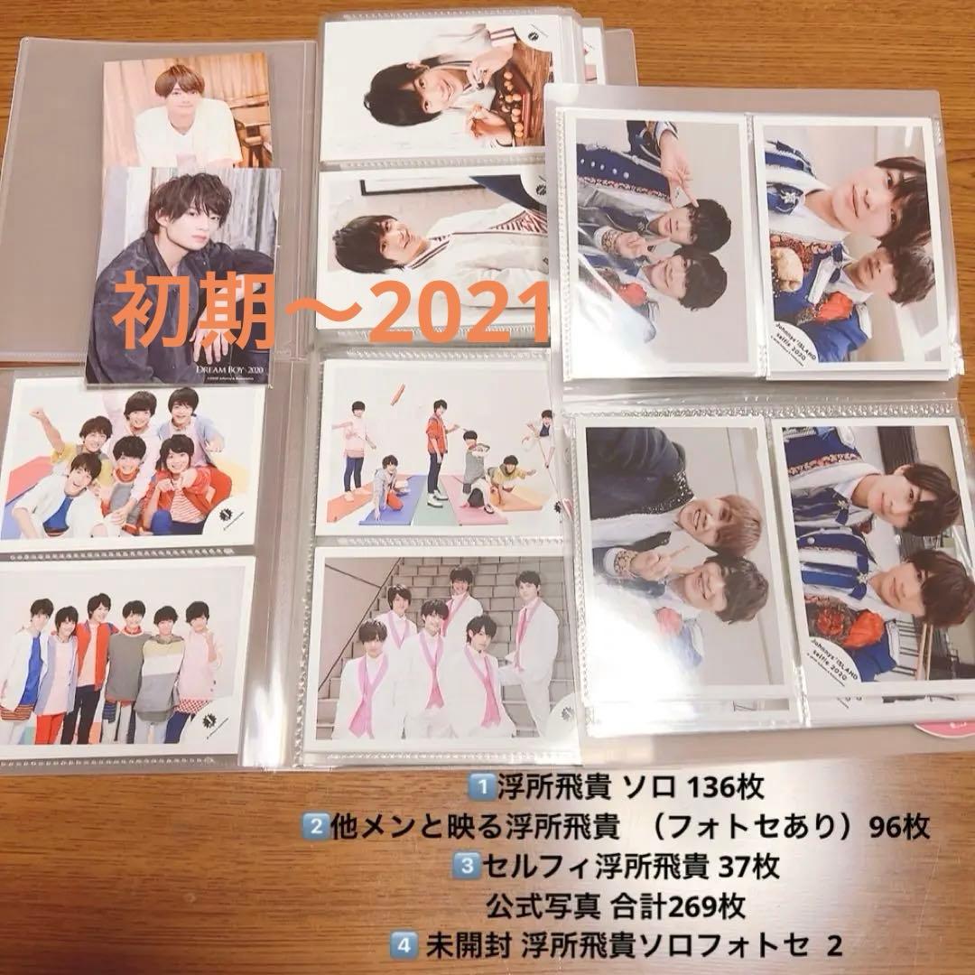 浮所飛貴 ACEes 生写真セット 美少年 美少年 浮所飛貴 公式写真 31枚セット｜Yahoo!フリマ（旧PayPayフリマ）