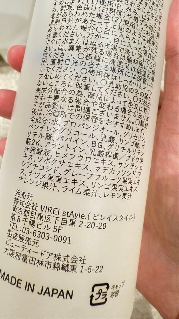 毛穴Hydra-ONE SOLUTION 1800mL & 500mL