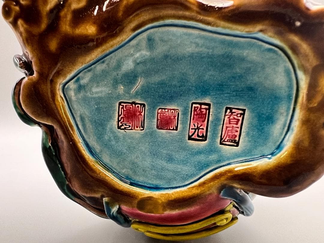 獅子形　置物　智盧　陶光　林智信　林俊亨作　交趾焼　陶磁器　台湾交趾