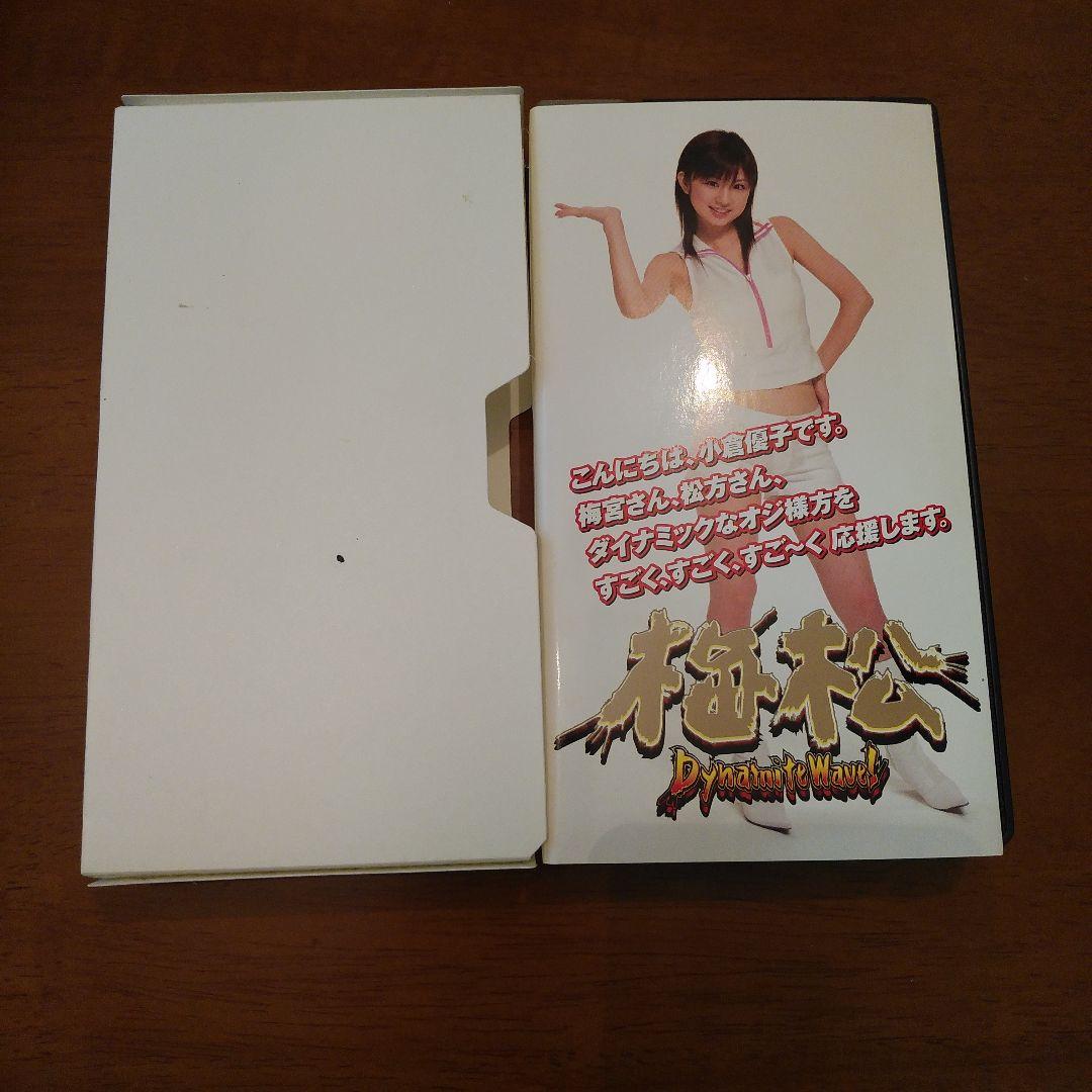 小倉優子　立て看板他