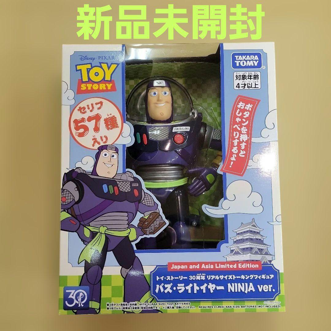 新品未開封】トイ・ストーリー 30周年 バズ・ライトイヤー NINJA