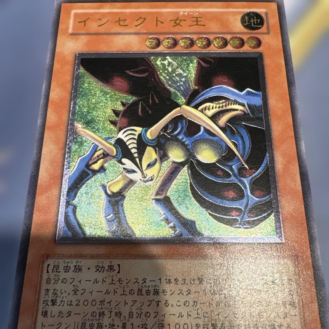遊戯王☆インセクト女王☆レリーフ - メルカリ