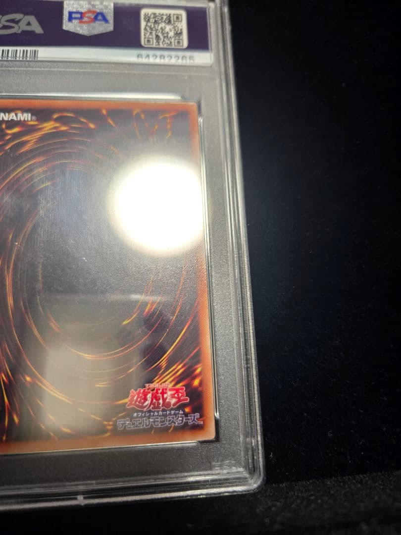 遊戯王 究極竜騎士 プリズマ PSA10