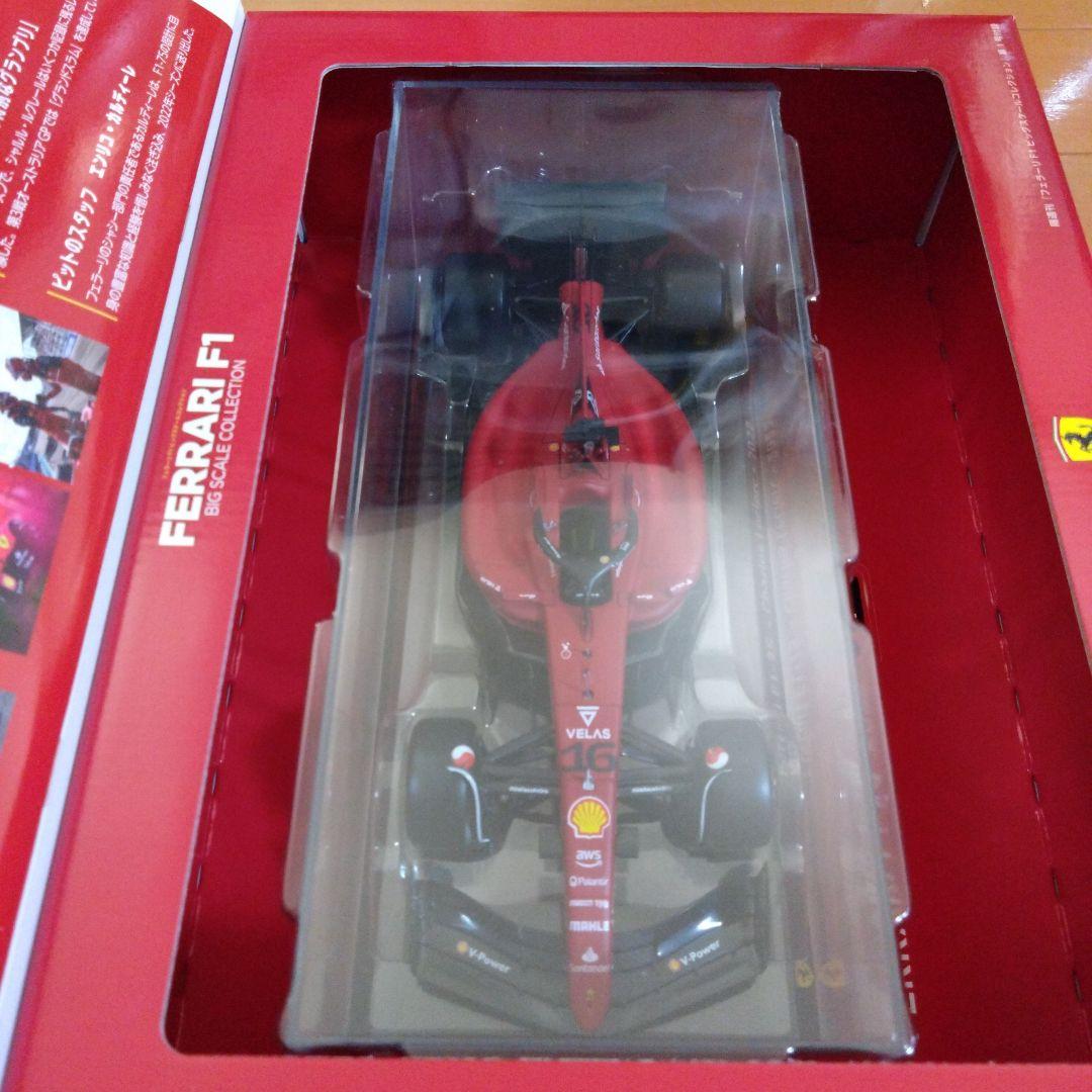【最終価格フルコンプ】試験発売フェラーリF1 ビックスケールコレクション全6台