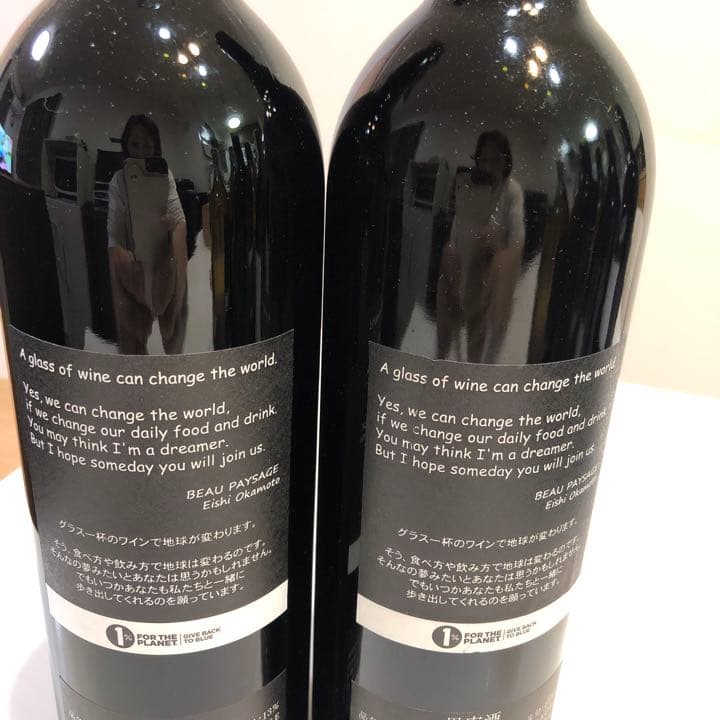 BEAU PAYSAGE のla Montaigneの2014年と2015年 - ワインヴィンテージ 通販