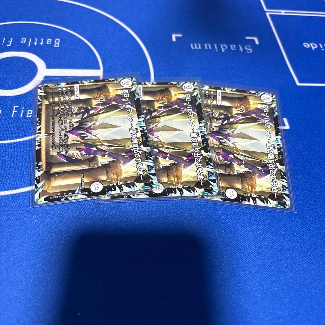 最終値下げ！デュエマ　デッキ　ペテンシーフシギバース　おまけ付き