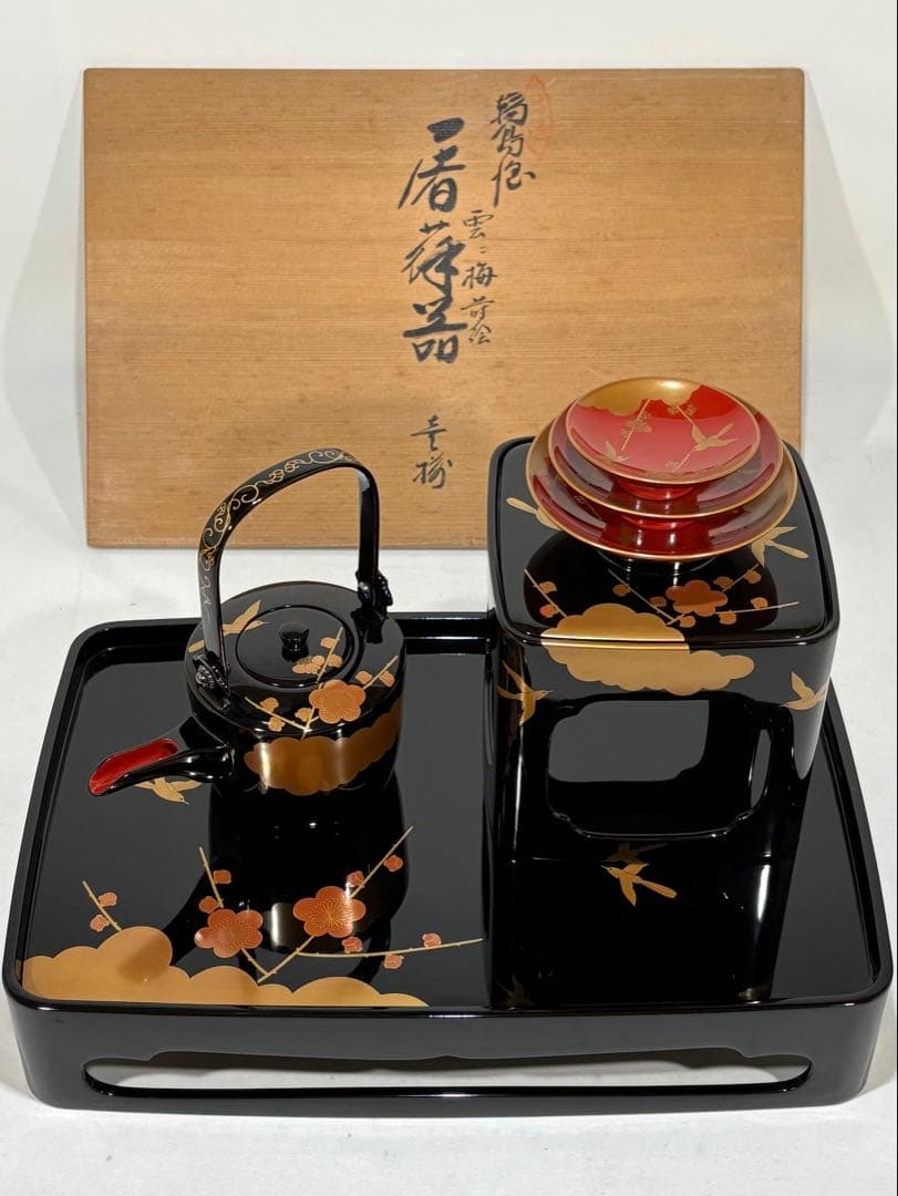 輪島塗 真塗 雲に梅蒔絵 屠蘇器壱揃 美品 共箱 正月