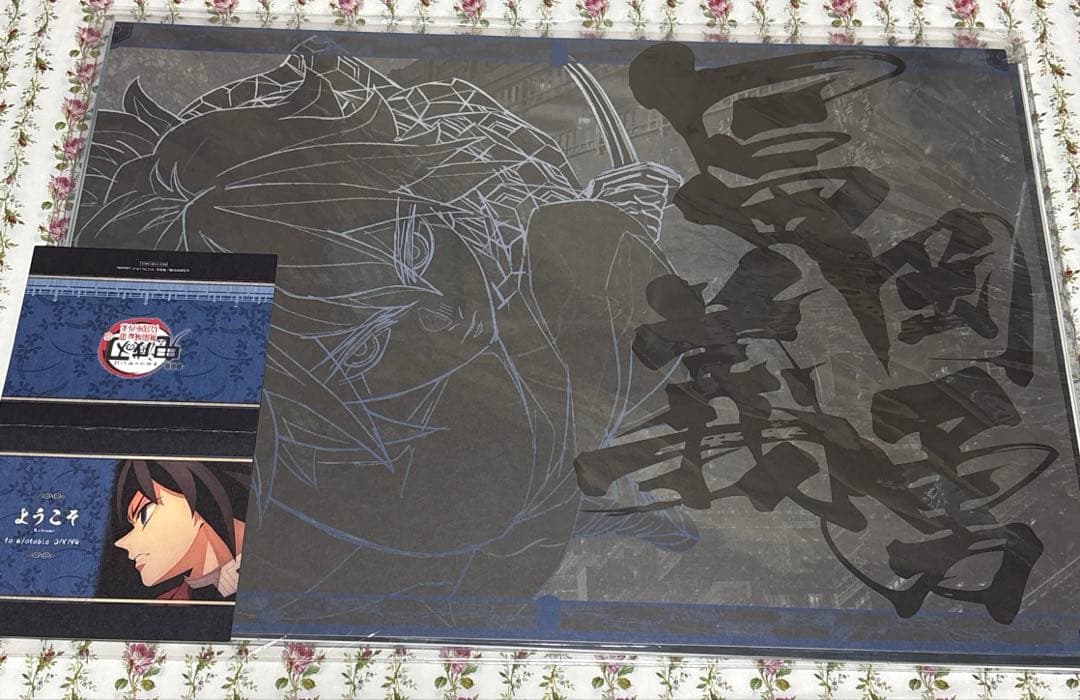 鬼滅 ダイニング ランチョンマット ティザー期 冨岡義勇 冨岡義勇