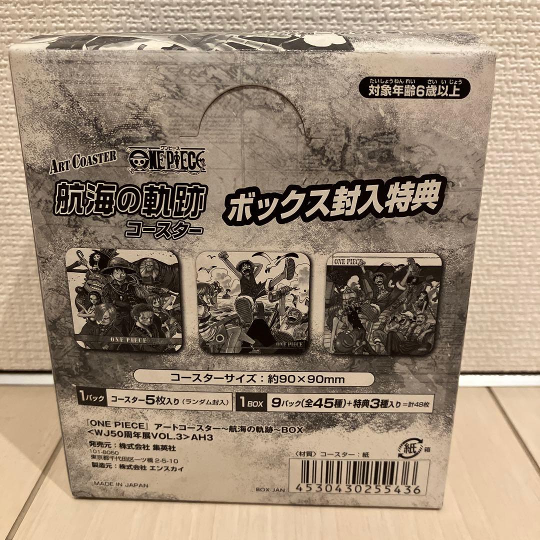 【1BOX48枚】50周年記念ジャンプ展 ワンピース 航海の軌跡コースター