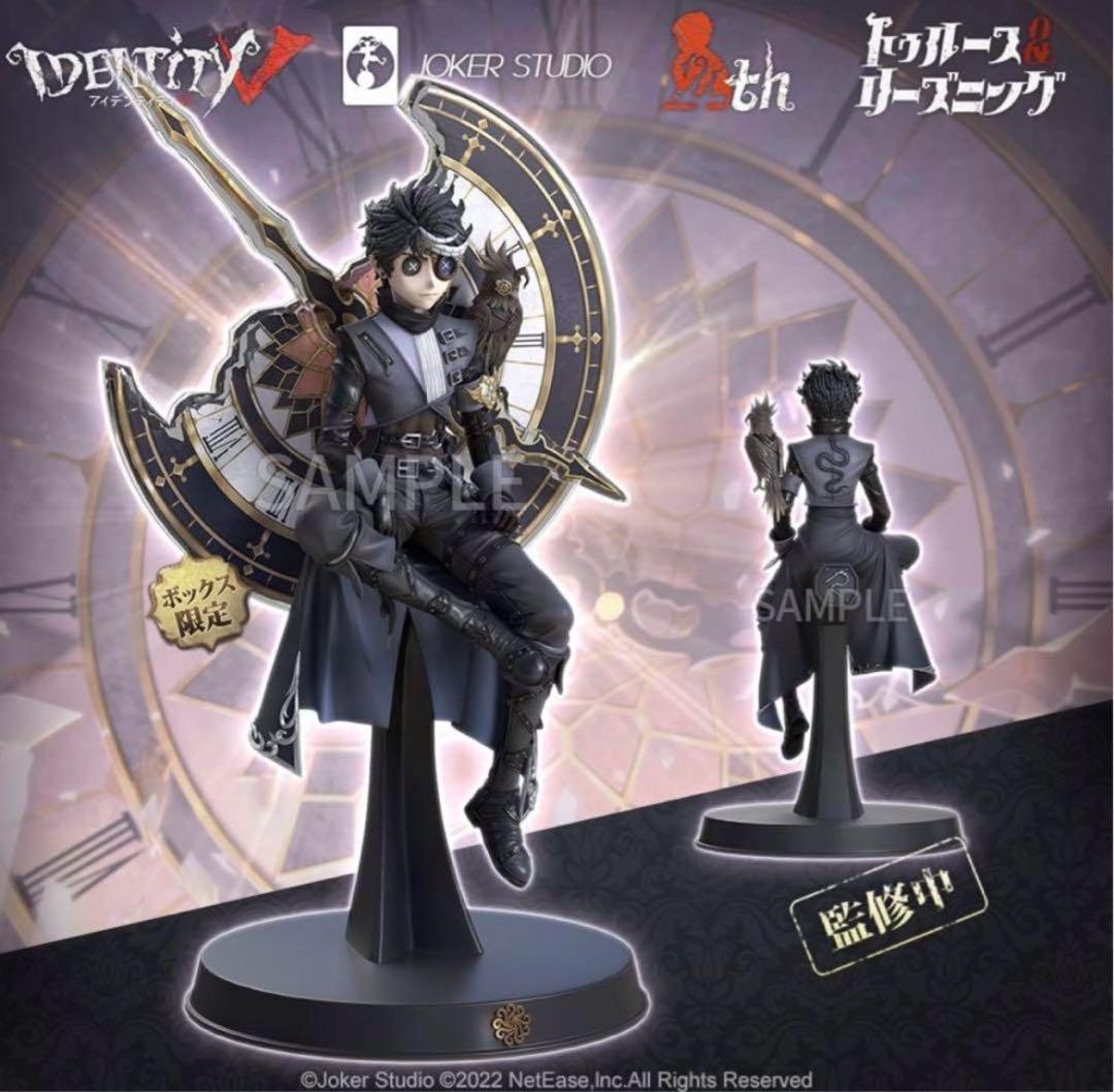 第五人格 ノワール オフラインパック 通常版 占い師