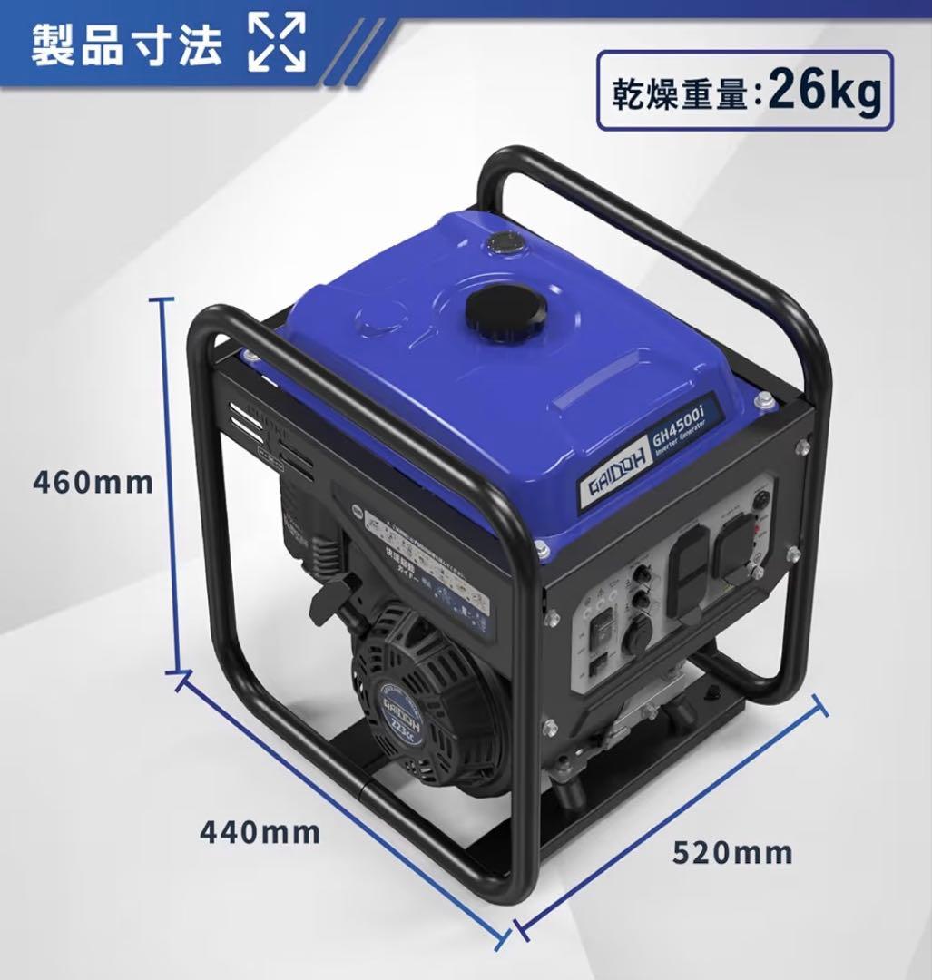 Gaidohインバーター発電機 定格4.0kVA ガソリン ※引き取り限定 - メルカリ