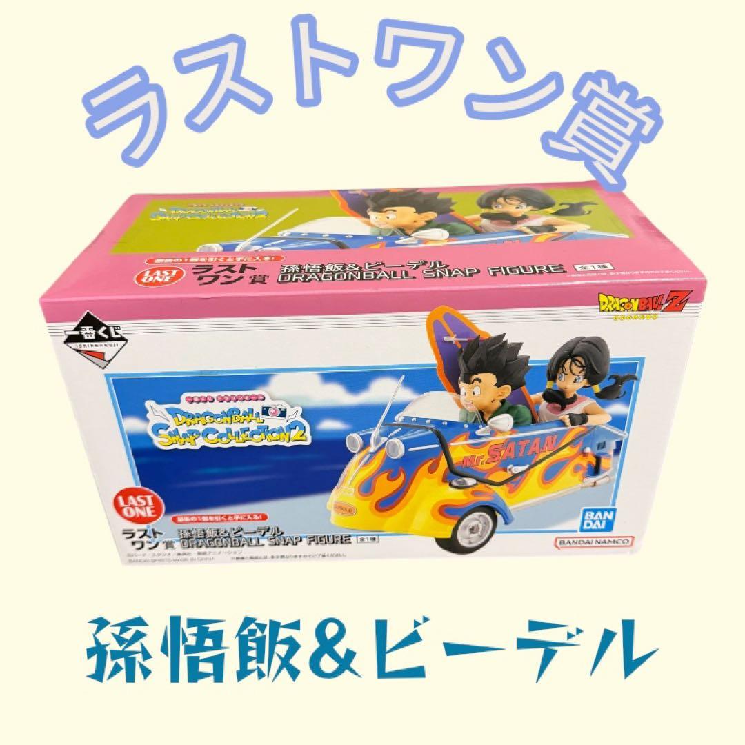 一番くじ ドラゴンボール スナップコレクション2 ラストワン賞 孫悟飯