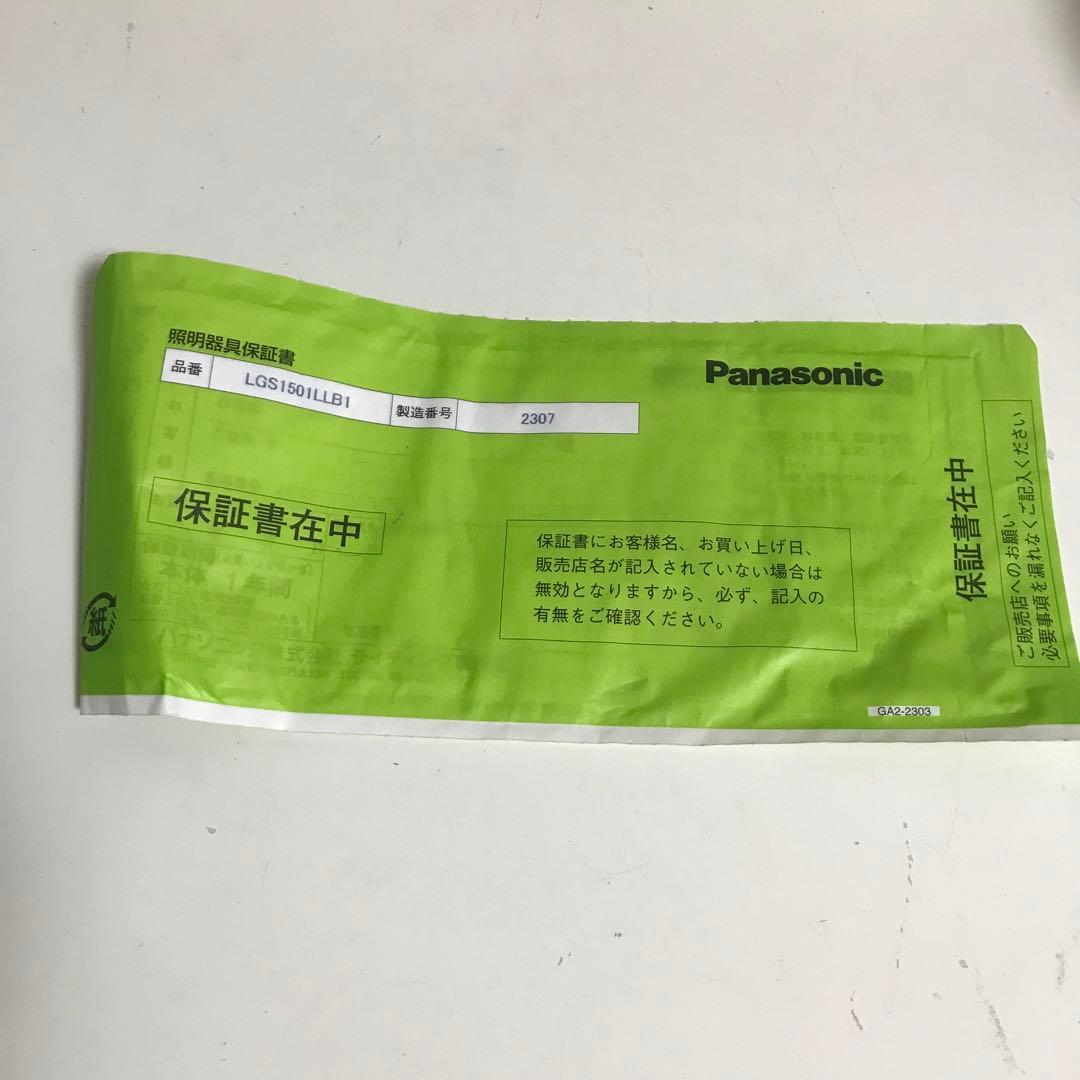 Panasonic パナソニック　スポットライトLGS 1501L 8点セット