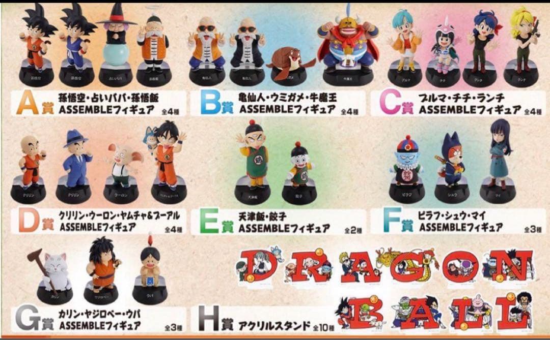 【一番くじ】ドラゴンボール　全種 フィギュア アクスタ フルコンプリートセット