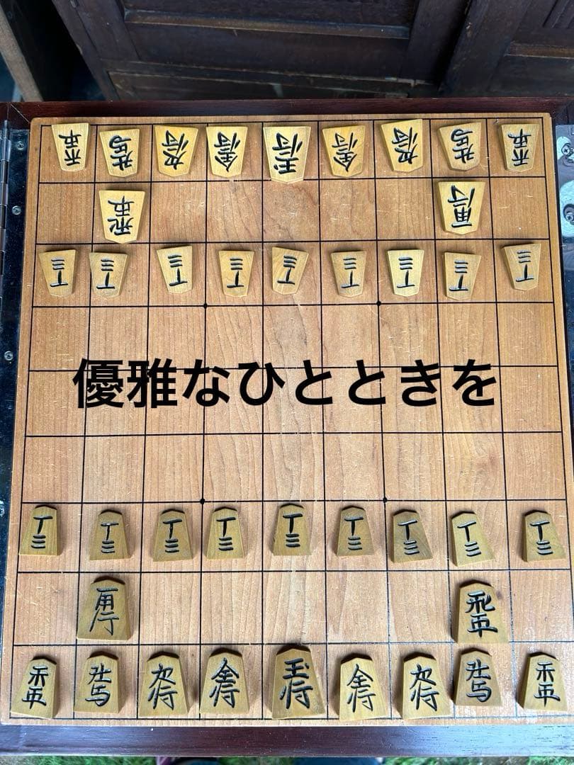 将棋盤収納式テーブル 木製 将棋盤と駒 レトロ