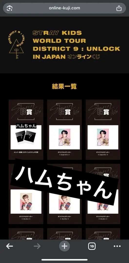 スキズ　バンチャン　サインチェキ