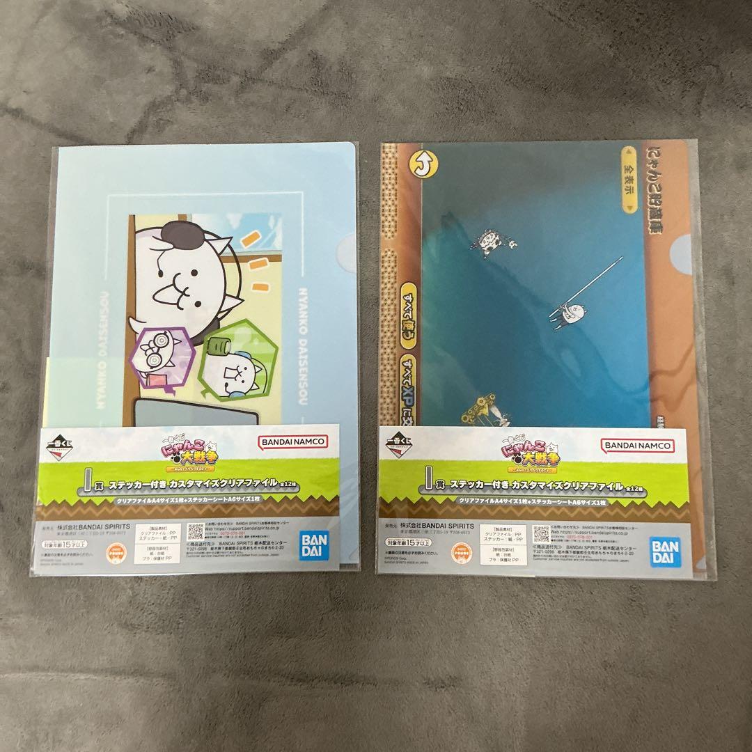 一番くじ にゃんこ大戦争 ラストワン賞 A賞 C賞 D賞 下位賞 まとめ売り