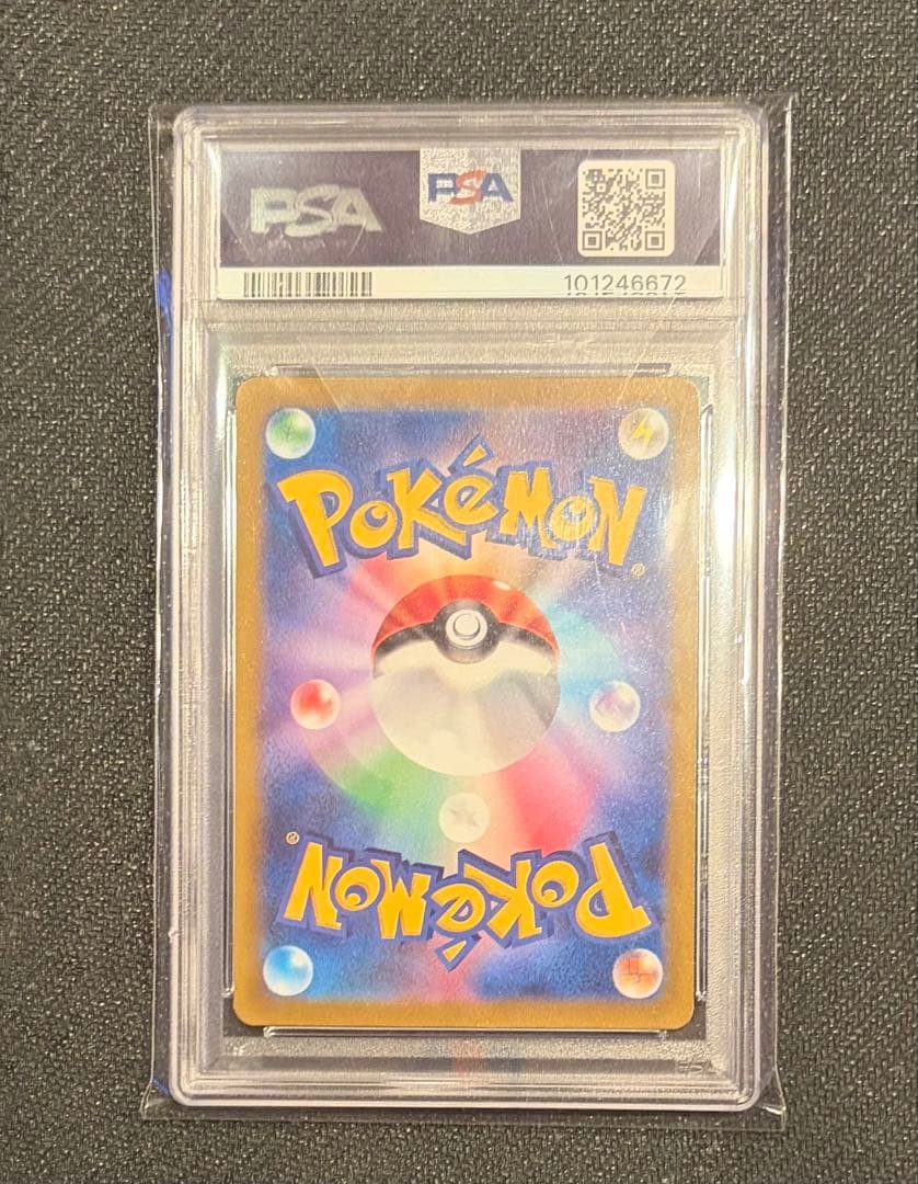 ポケモンカード　ピカチュウAR PSA10