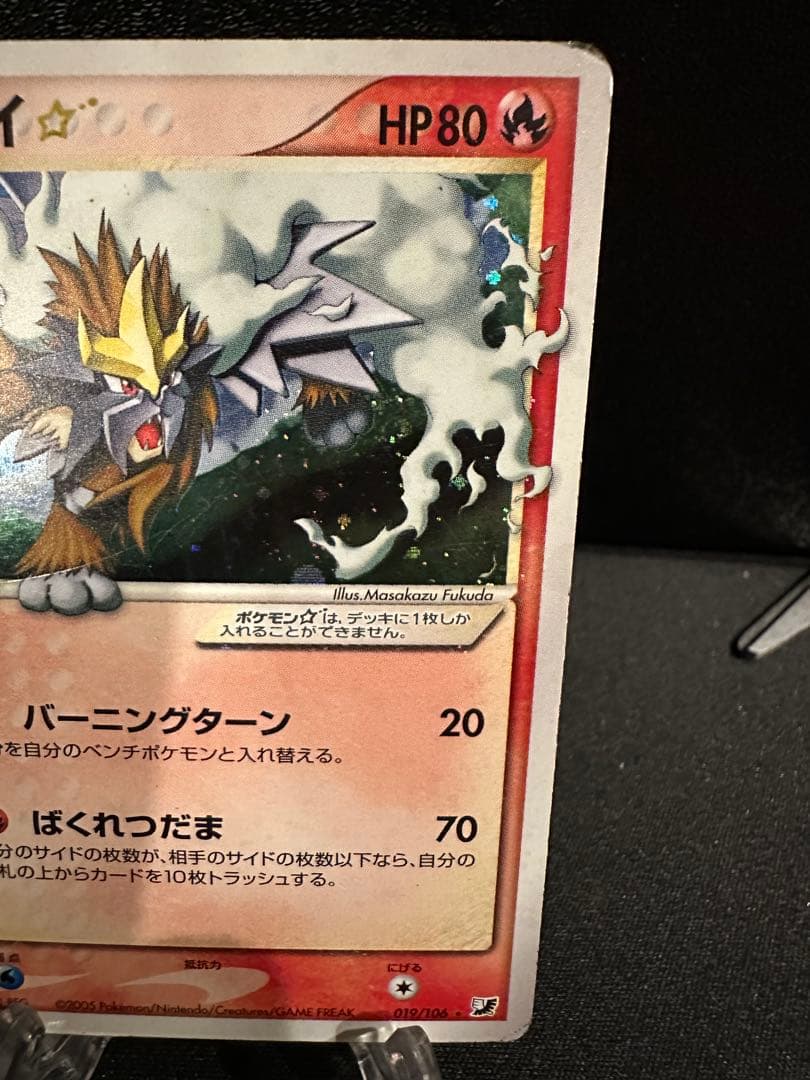 エンテイ☆ スター 拡張パック 金の空、銀の海 019/106 - メルカリ