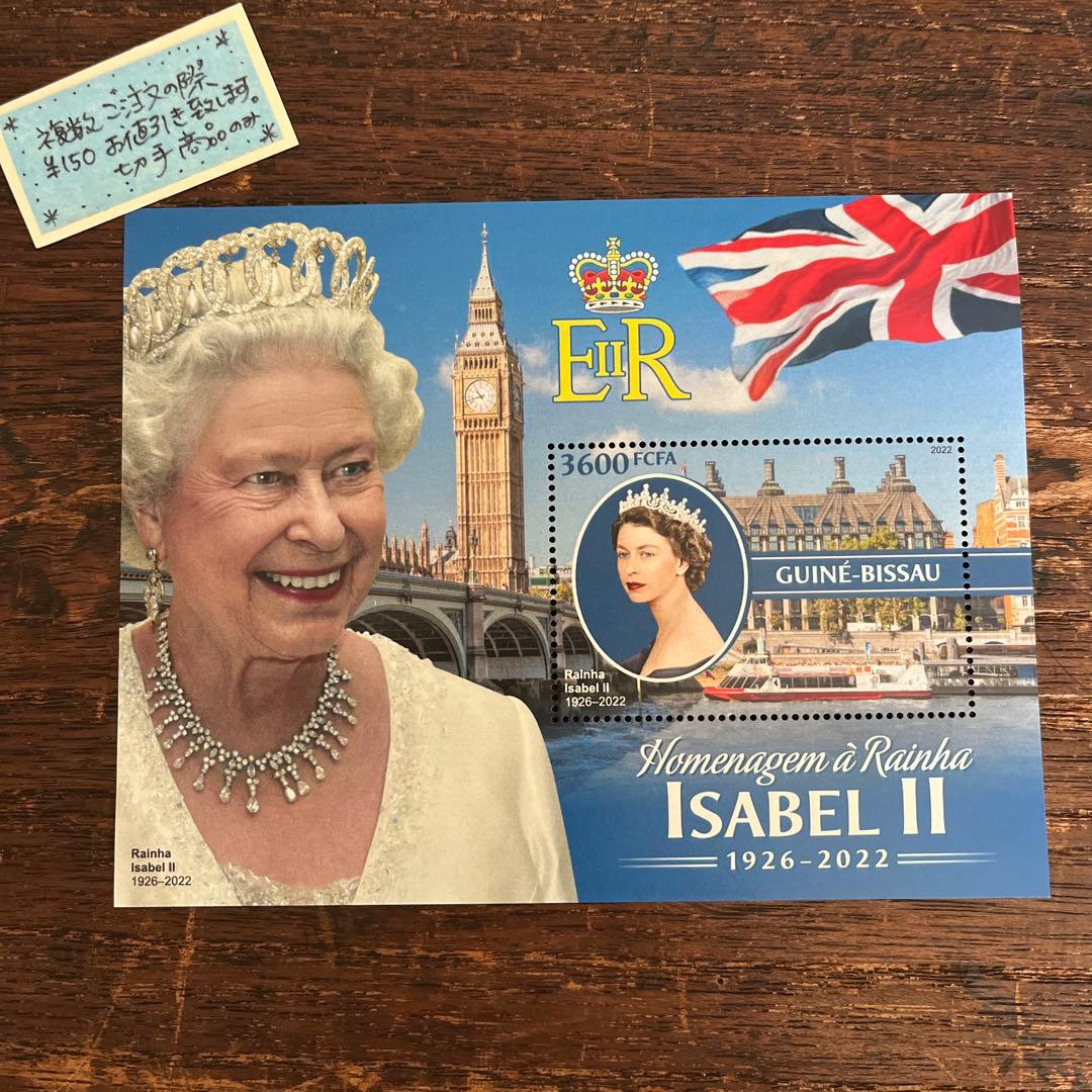 ⭐︎ 海外 外国 エリザベス女王 追悼 切手 - メルカリ