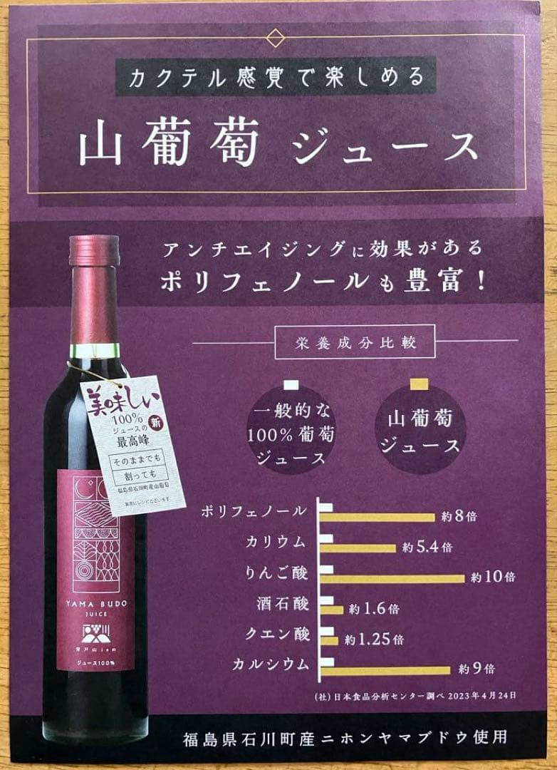 山葡萄100% ストレートジュース 12本セット