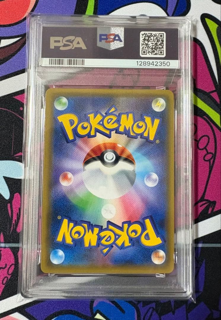 ポケモンカード　ゲンガー&ミミッキュGX PSA10