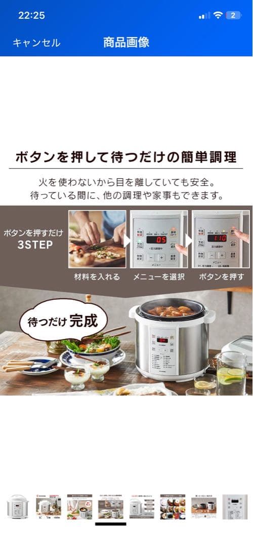 アイリスオーヤマ 6.0L ホワイト 電気圧力鍋 PC-EMA6-W　新品