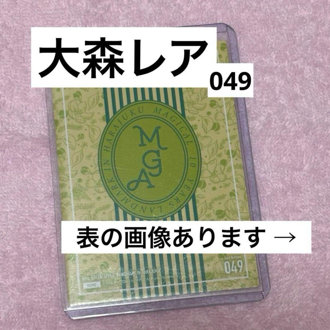 ミセスフォトカ大森元貴レアポップアップ049