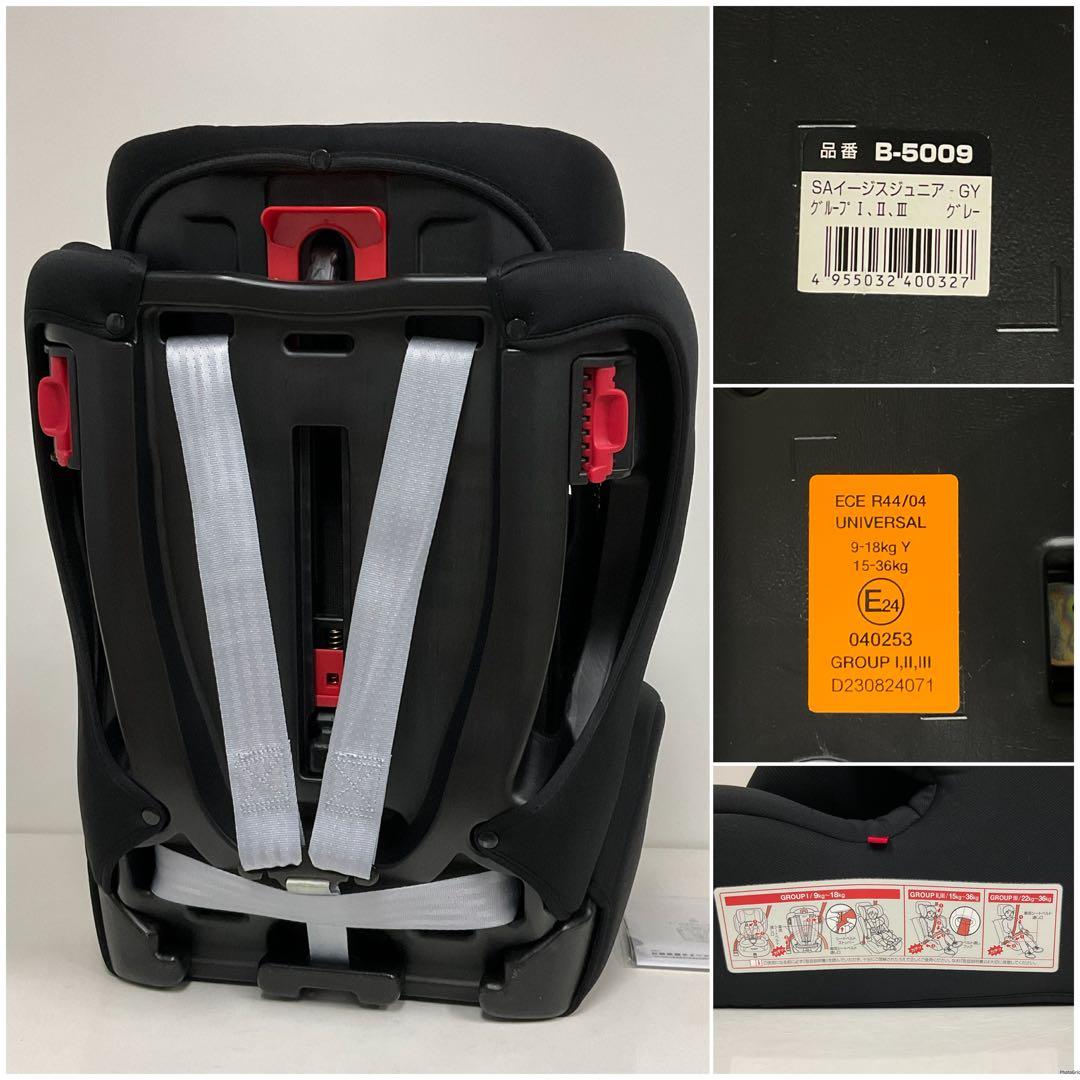 Smart Angel イージスジュニアGY 長く使えるチャイルドシート
