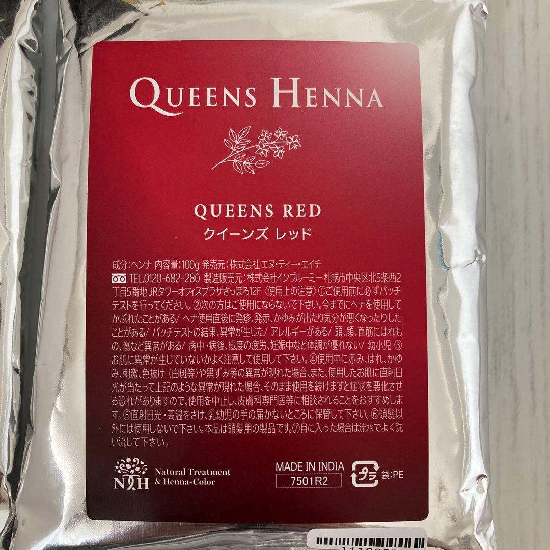 クイーンズヘナレッド・ニューブラウン4袋セット-買い専門店