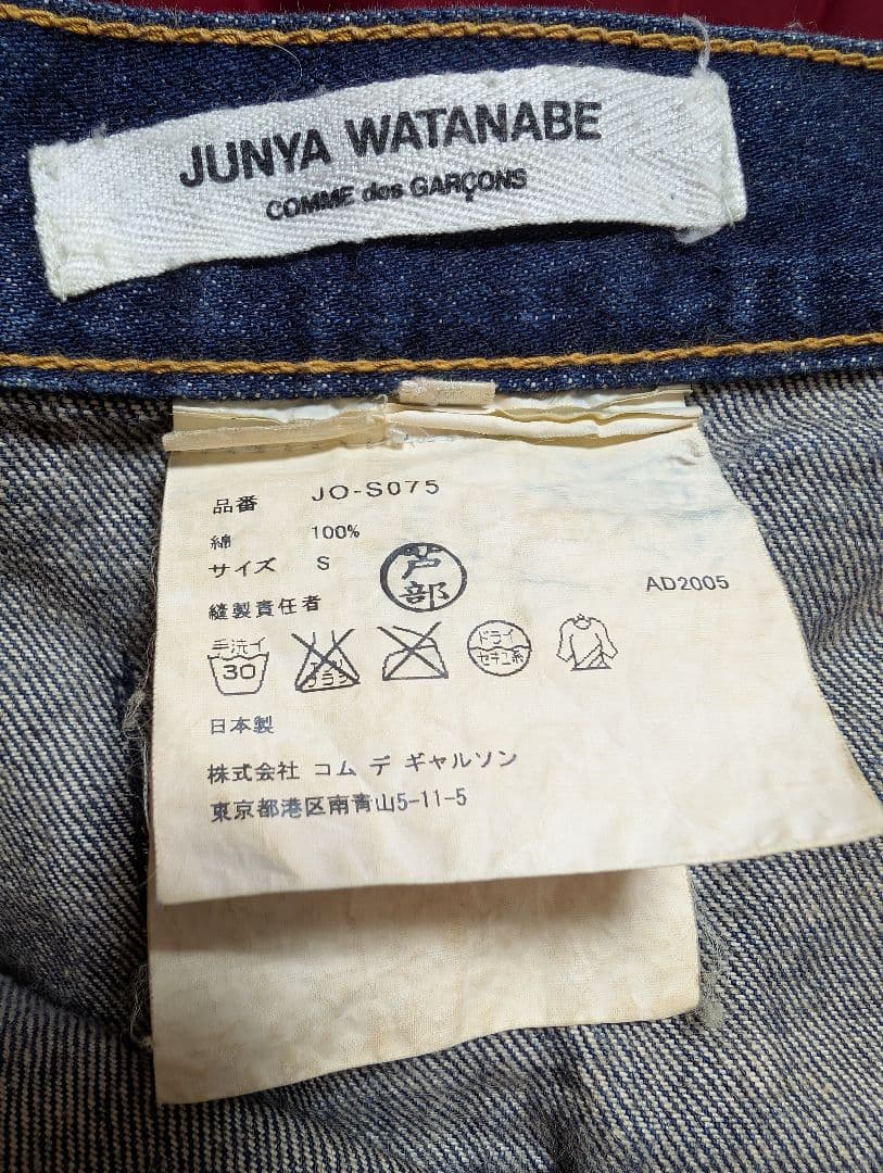 ジュンヤ・ワタナベ　コム・デ・ギャルソン　デニム　のデニムスカート