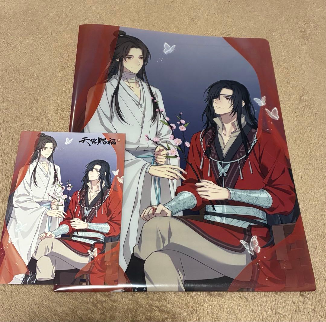 天官賜福 クリアファイル＋ポストカード - メルカリ