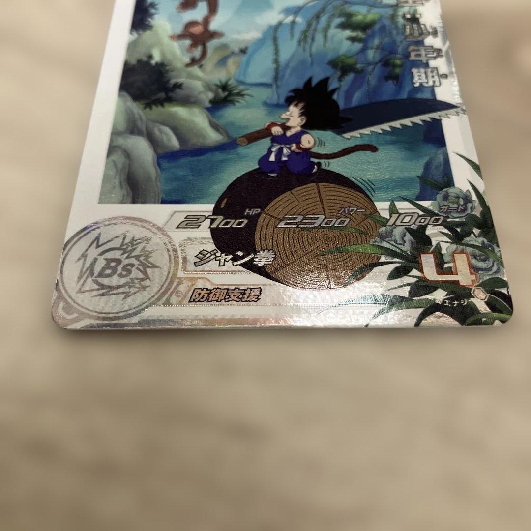 美品スーパードラゴンボールヒーローズ 孫悟空︰少年期 UGM10-011DA