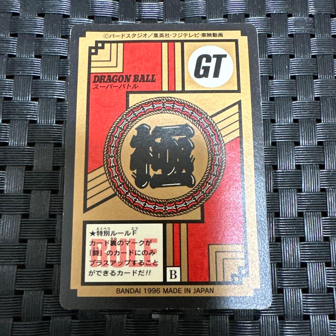 【美品】ドラゴンボールGT 超サイヤ人4孫悟空　勝つ！！地球のために！！！　希少